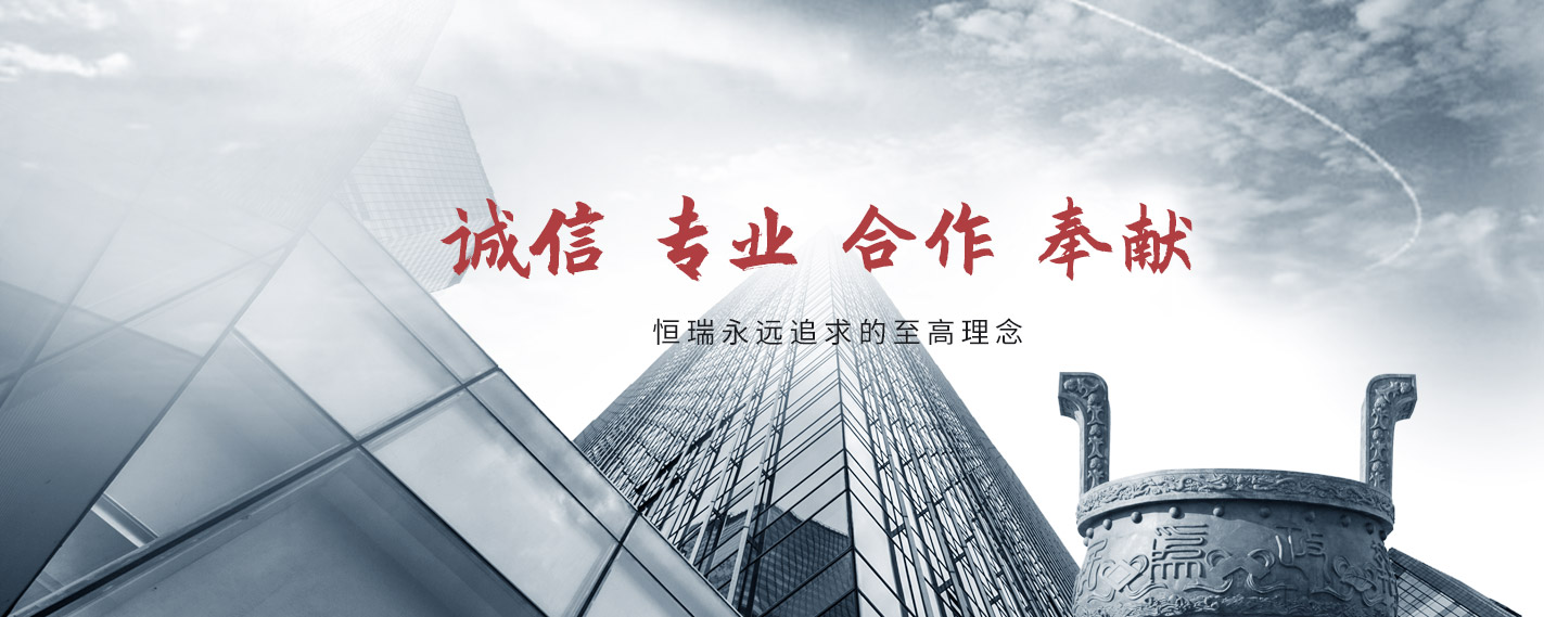 誠信 專業(yè) 合作 奉獻(xiàn)